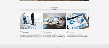 華晟基金 北京網站制作 網站建設公司 北京網站設計 做網站公司 建網站找夜貓網站開發公司