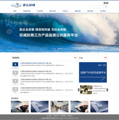 AnyForWeb是一家在網頁設計開發、.@尛沫尛采集到AnyForWeb視覺設計觀察:透云科技官網飛機稿(1圖)_花瓣UI 交互設計