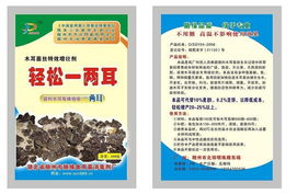 產(chǎn)品,中農(nóng)在線,最具發(fā)展?jié)摿Φ闹袊r(nóng)資網(wǎng)絡(luò)交易平臺 湖北省隨州市隨緣食用菌消毒劑廠