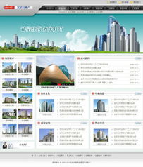 智能建站賦能房地產企業，一站式網站開發新體驗