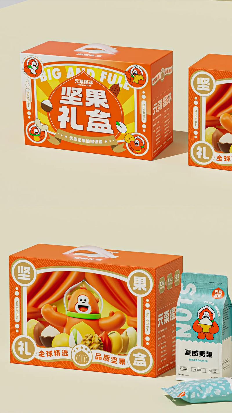 原栗猩球堅果包裝設(shè)計案例分享