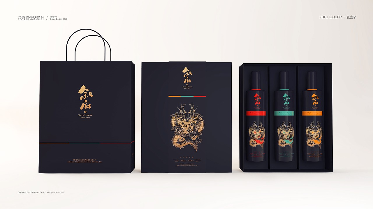 敘府佳釀，匠心呈韻 宜賓敘府酒包裝設(shè)計中的品牌敘事與創(chuàng)意表達(dá)